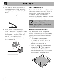 Страница 34