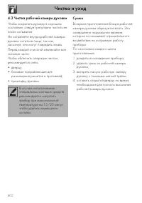 Страница 36