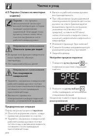 Страница 42