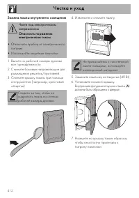 Страница 46