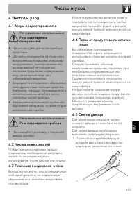 Страница 37