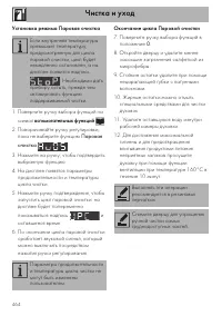 Страница 46