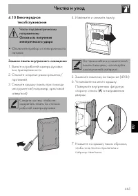 Страница 47
