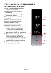 Страница 13