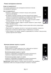 Страница 17