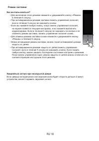 Страница 18