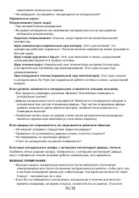 Страница 36