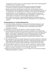 Страница 37