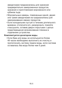 Страница 8