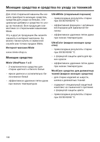 Страница 100