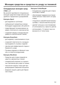 Страница 101