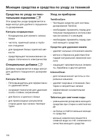 Страница 102