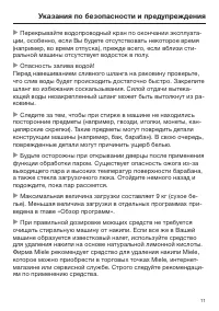 Страница 11