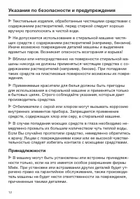 Страница 12