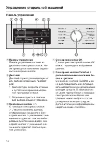 Страница 14