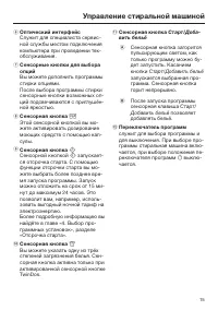 Страница 15