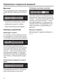 Страница 16