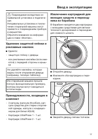 Страница 17