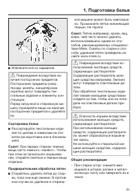 Страница 25