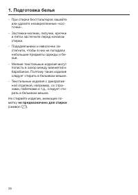 Страница 26