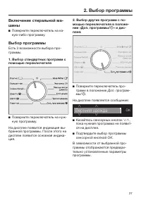 Страница 27