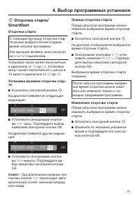 Страница 31