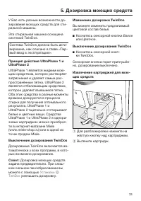 Страница 33