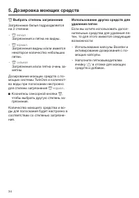 Страница 34