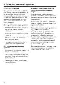Страница 36