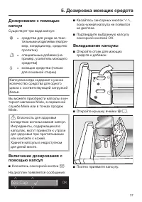 Страница 37
