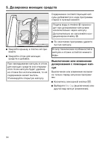 Страница 38