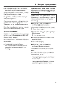 Страница 39