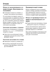 Страница 42