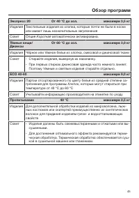 Страница 45