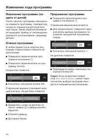 Страница 54