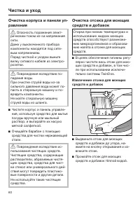 Страница 60