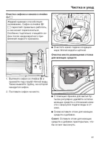 Страница 61
