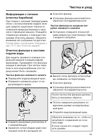 Страница 63
