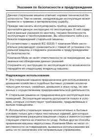 Страница 7