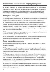 Страница 8