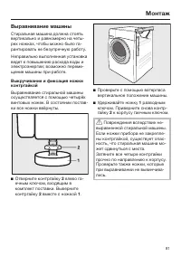 Страница 81