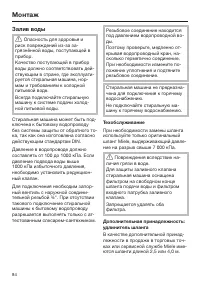 Страница 84