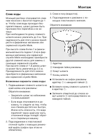 Страница 85