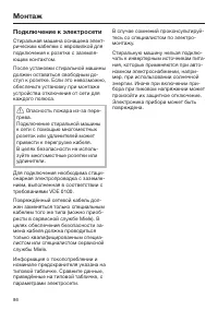 Страница 86