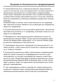 Страница 9