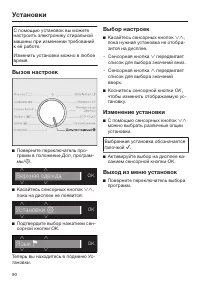 Страница 90