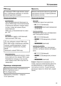 Страница 93