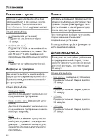 Страница 94