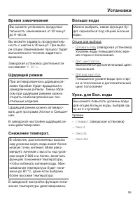Страница 95