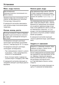 Страница 96